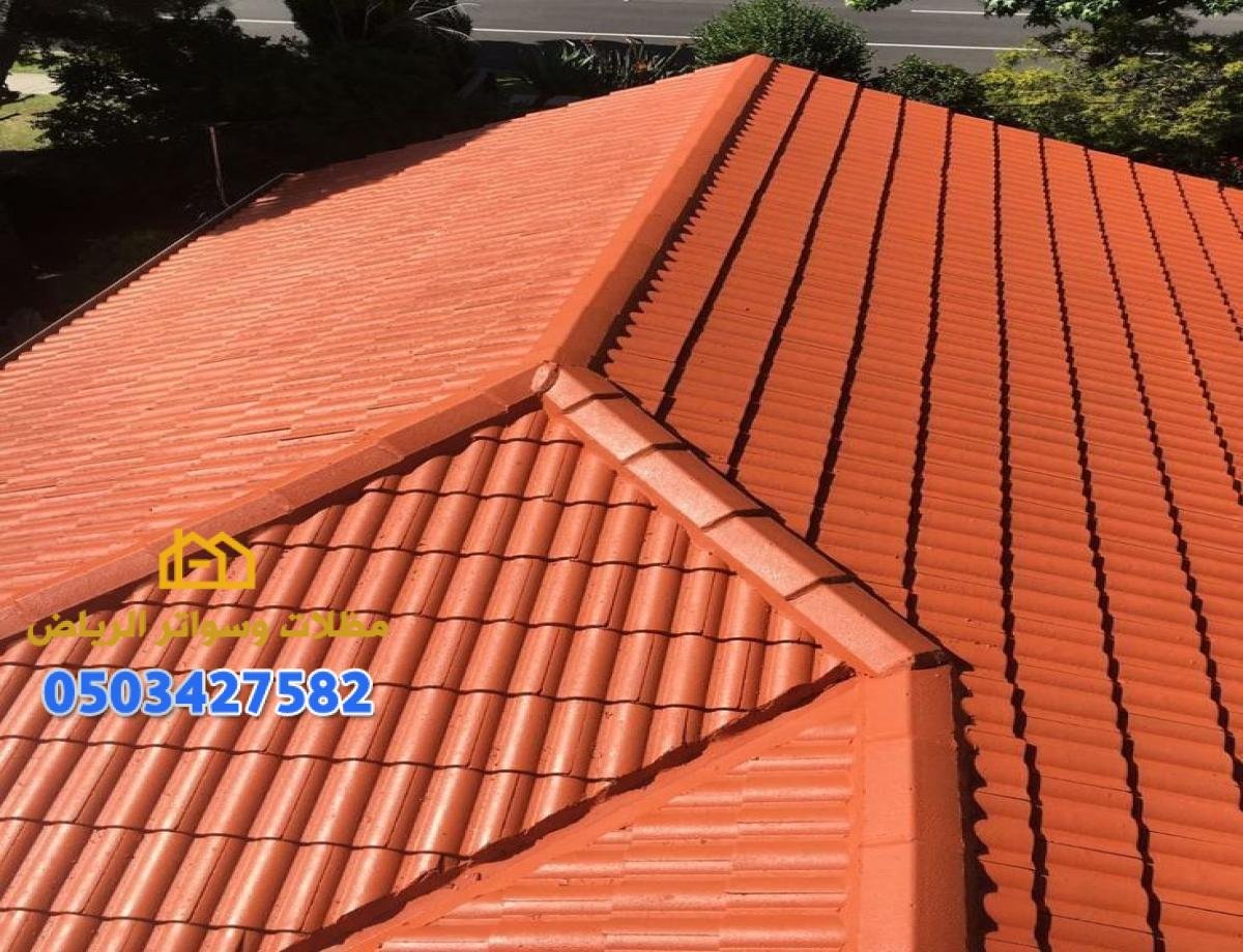 ألواح قرميد في الرياض: تصميم عصري يدوم طويلاً 0503427582