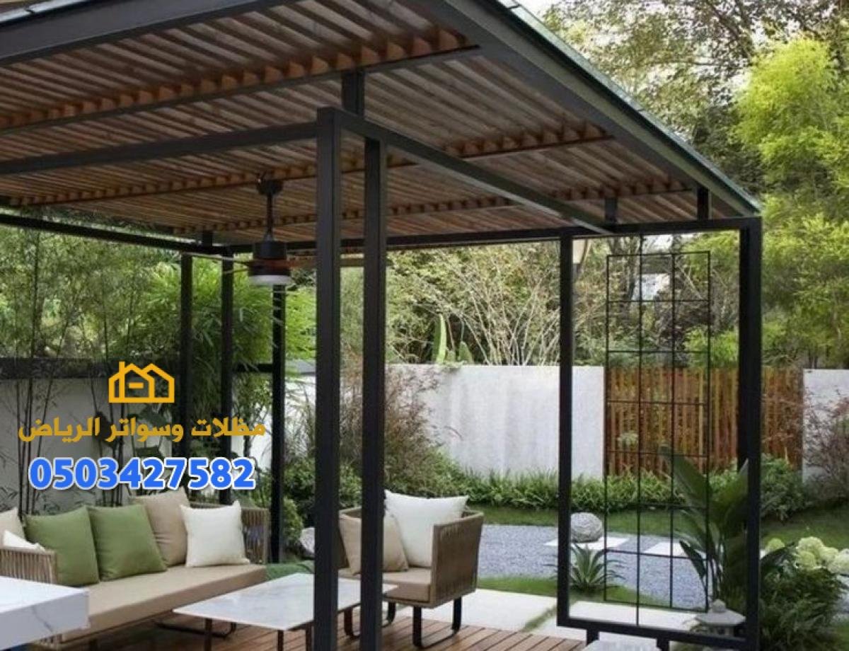 تركيب برجولات حدائق في الرياض: تصاميم أنيقة ومريحة 0503427582