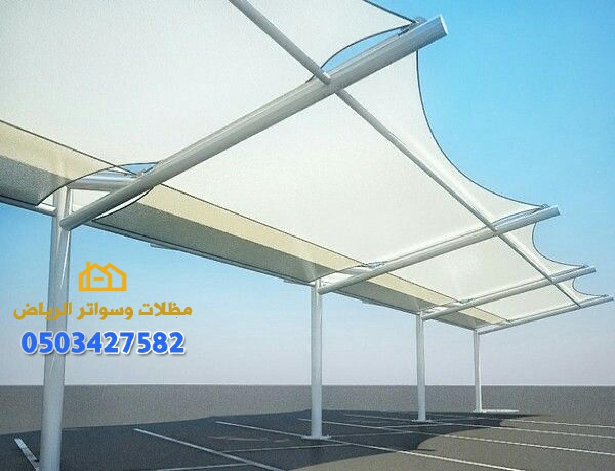 تركيب مظلات قماش في الرياض: دليل شامل لحماية منزلك بأناقة 0503427582