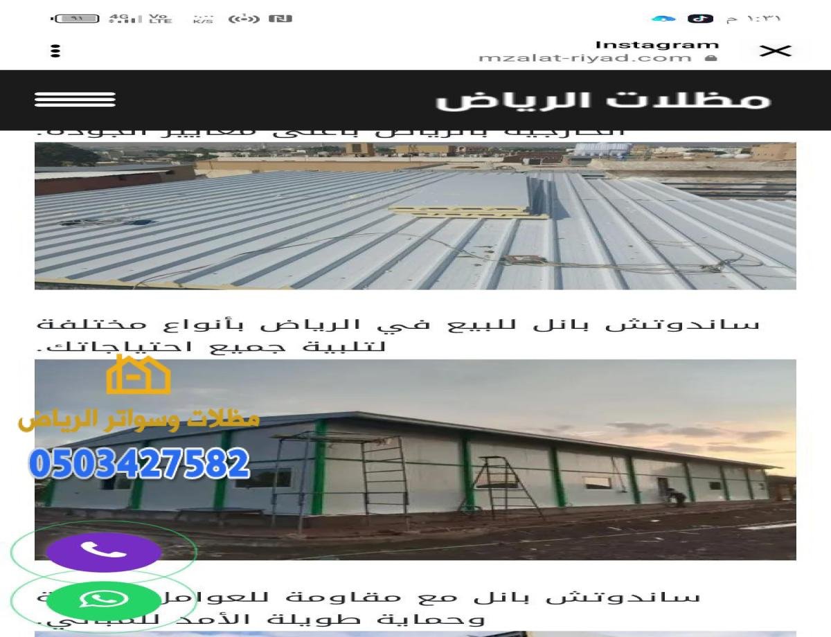 ساندوتشْ بنَل