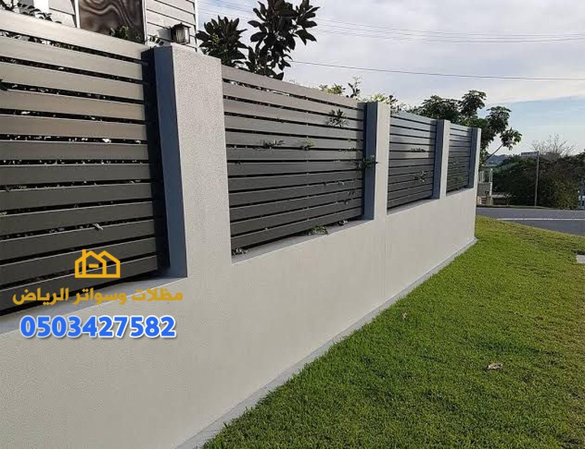 سواتر شرايح في الرياض: مزيج الأناقة والخصوصية لمنزلك وحديقتك 0503427582