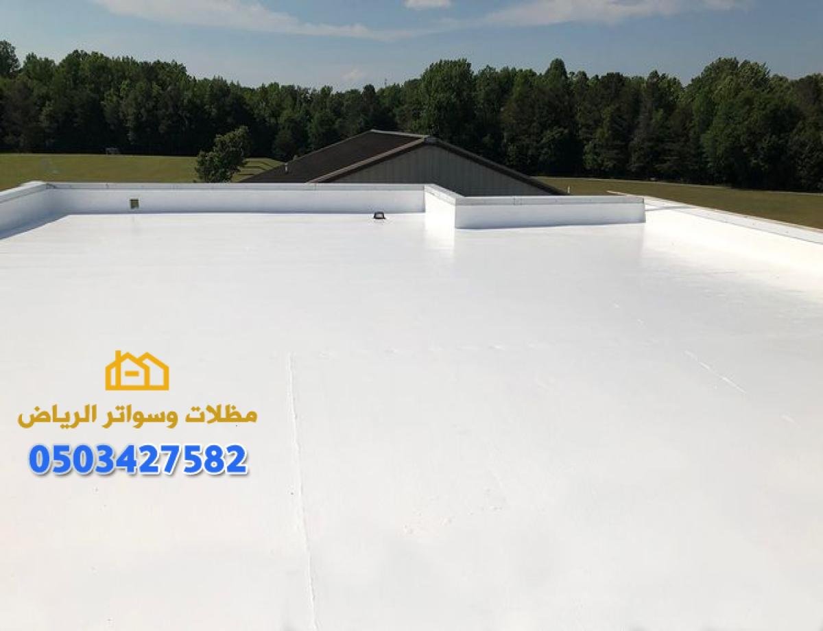 عزل أسطح في الرياض: حلول متطورة لحماية المباني 0503427582