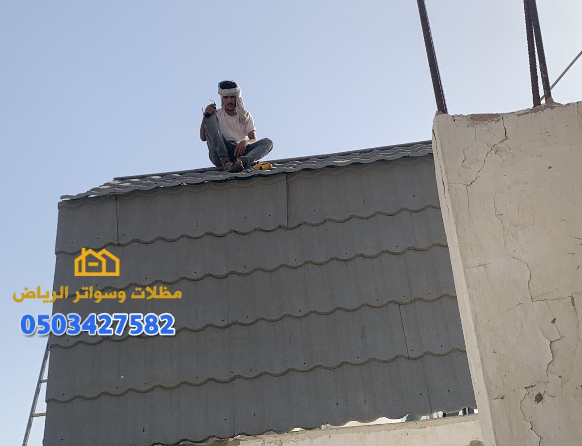 قرميد ًمعدنِي
