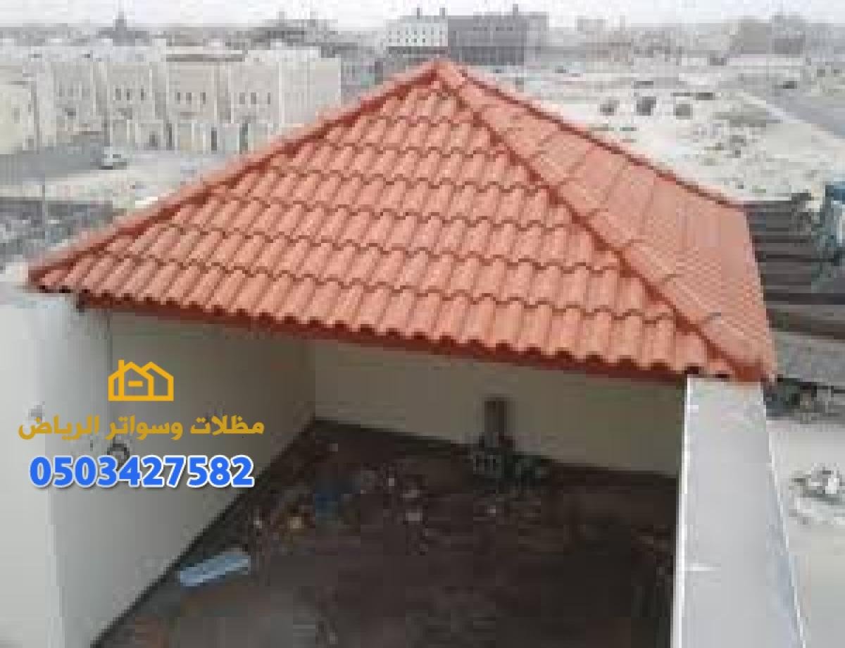 قرميد