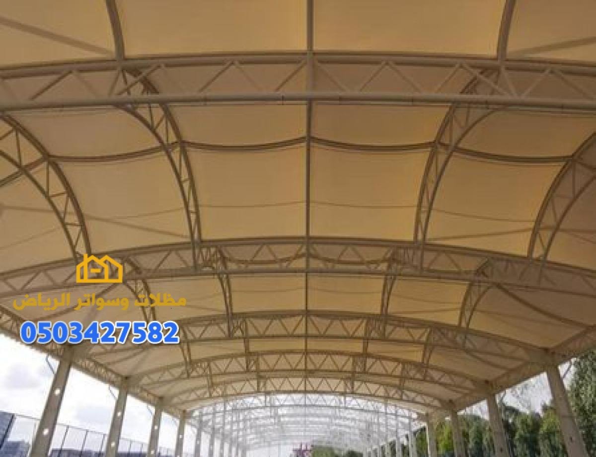 مظلات مدارس في الرياض: حلول احترافية لراحة الطلبة والأجواء التعليمية