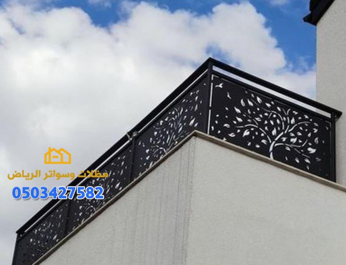 مظلات وسواتر في الرياض: حماية فائقة وتصاميم عصرية لمنزلك 0503427582